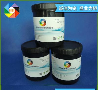 【铭钜】UV PPE油墨 环保油墨 高品质UV油墨商图片_高清图_细节图-铭钜新材料科技